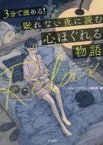 3月おすすめ図書