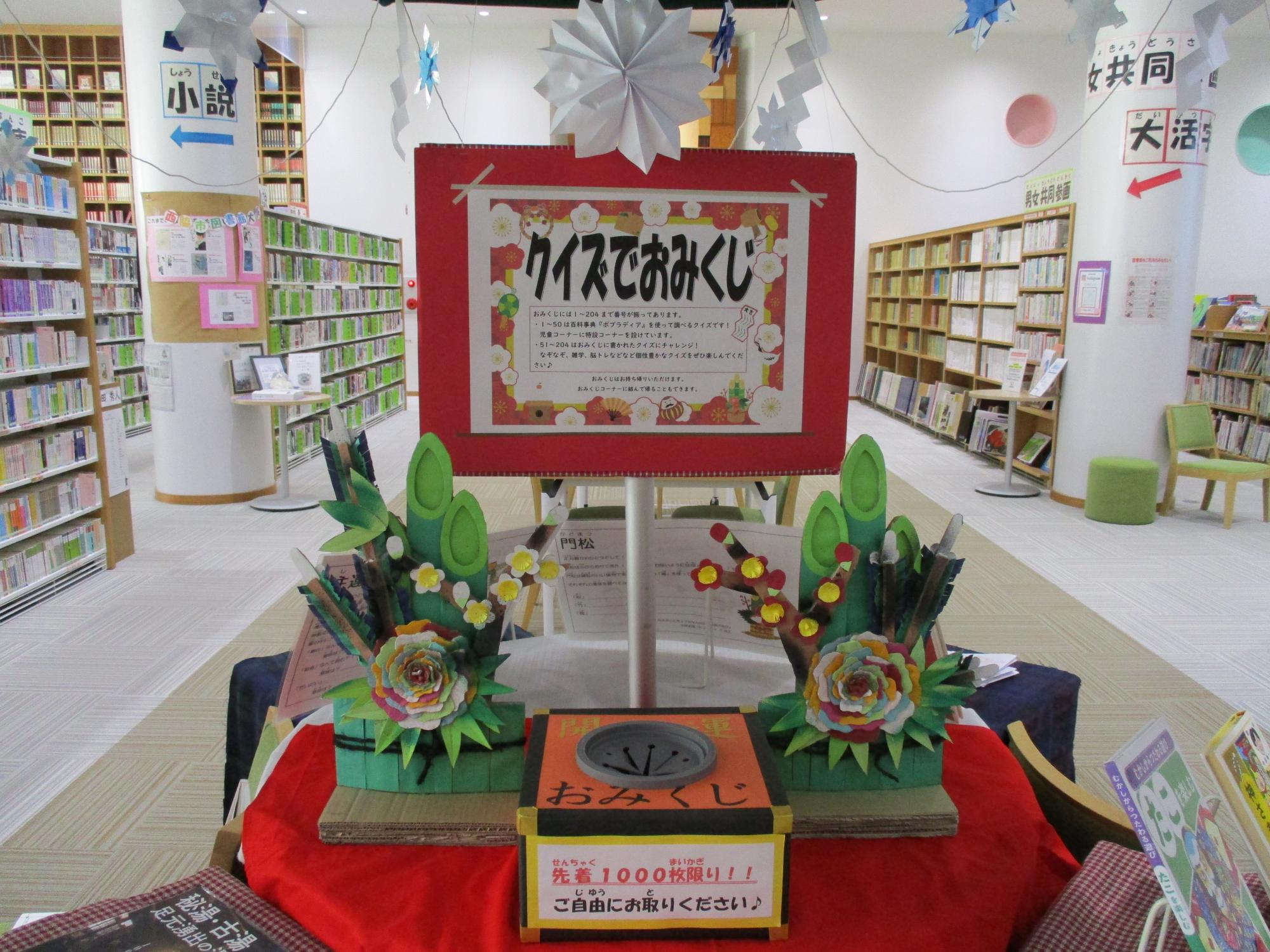 クイズでおみくじ0701