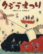 クジラまつり10月