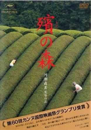殯の森5
