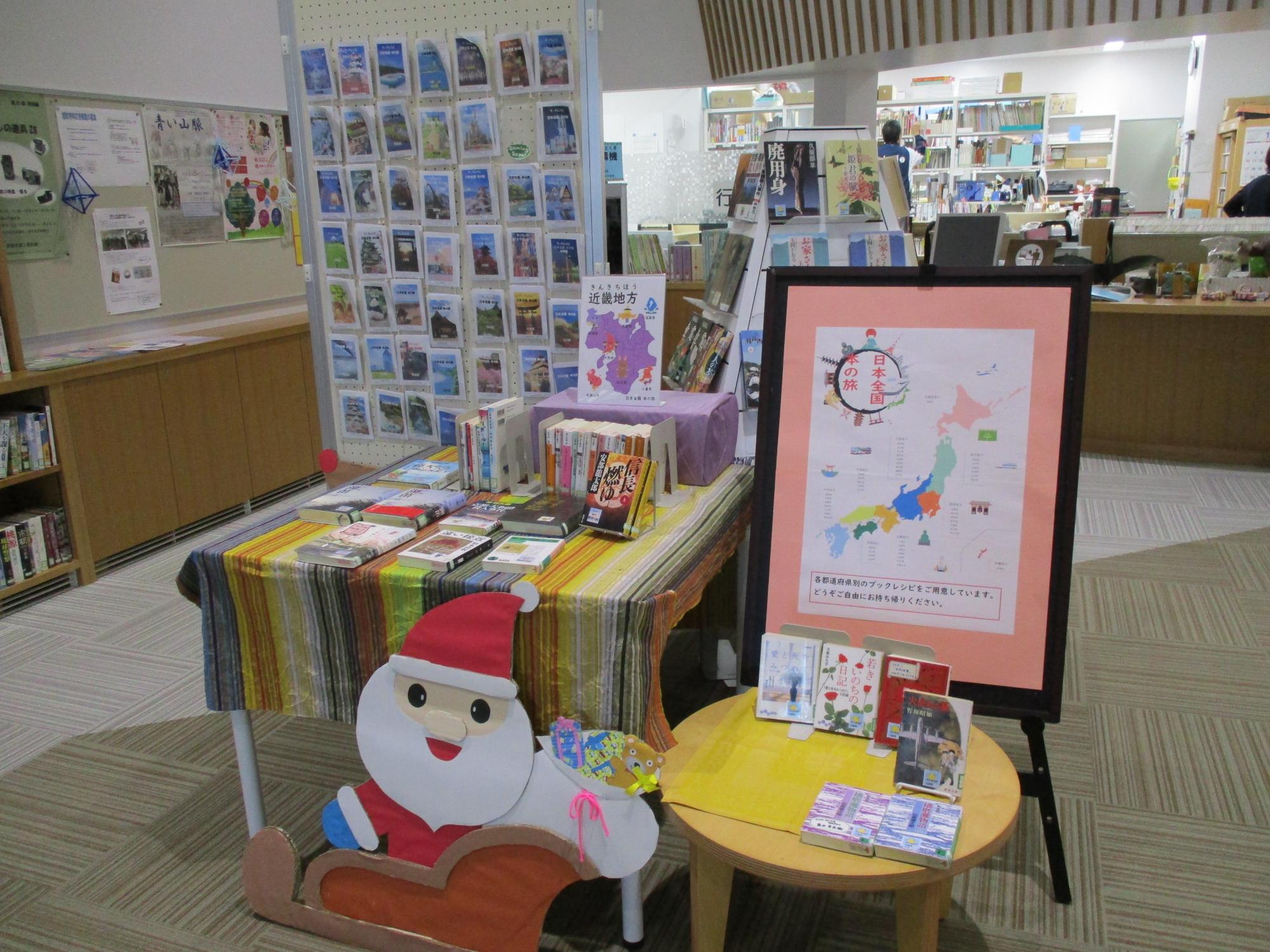 日本全国本の旅レシピ