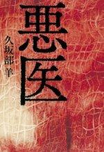 1月のおすすめ本