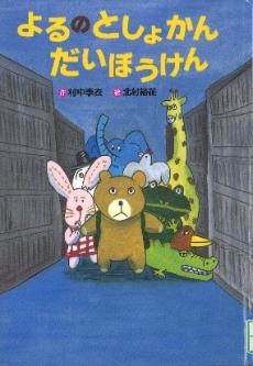 7月おすすめ図書3