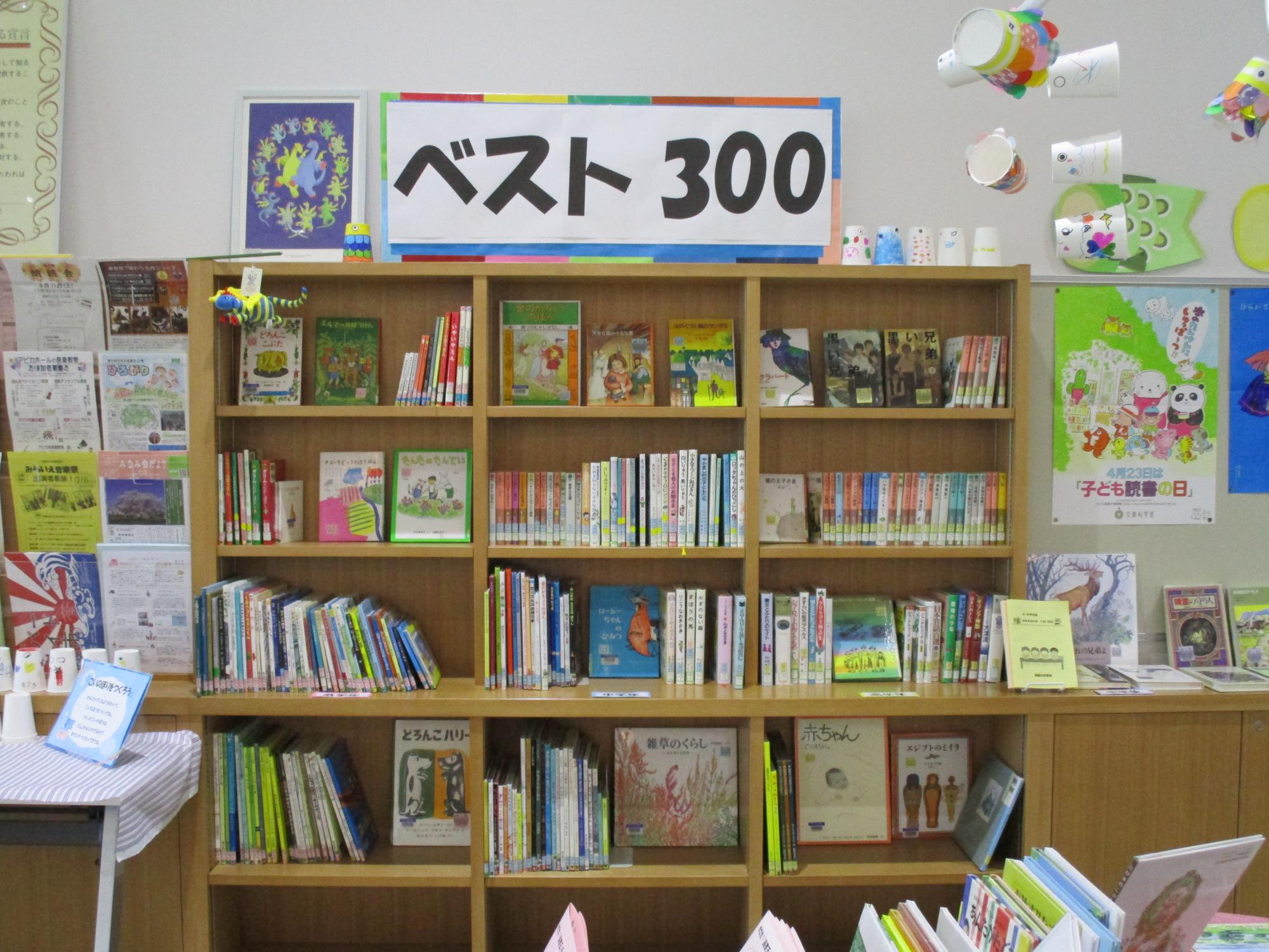 西脇市図書館おすすめの本02