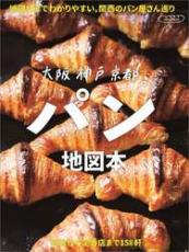 大阪神戸京都パン地図本003