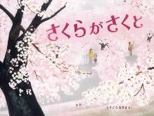 4月おすすめ図書