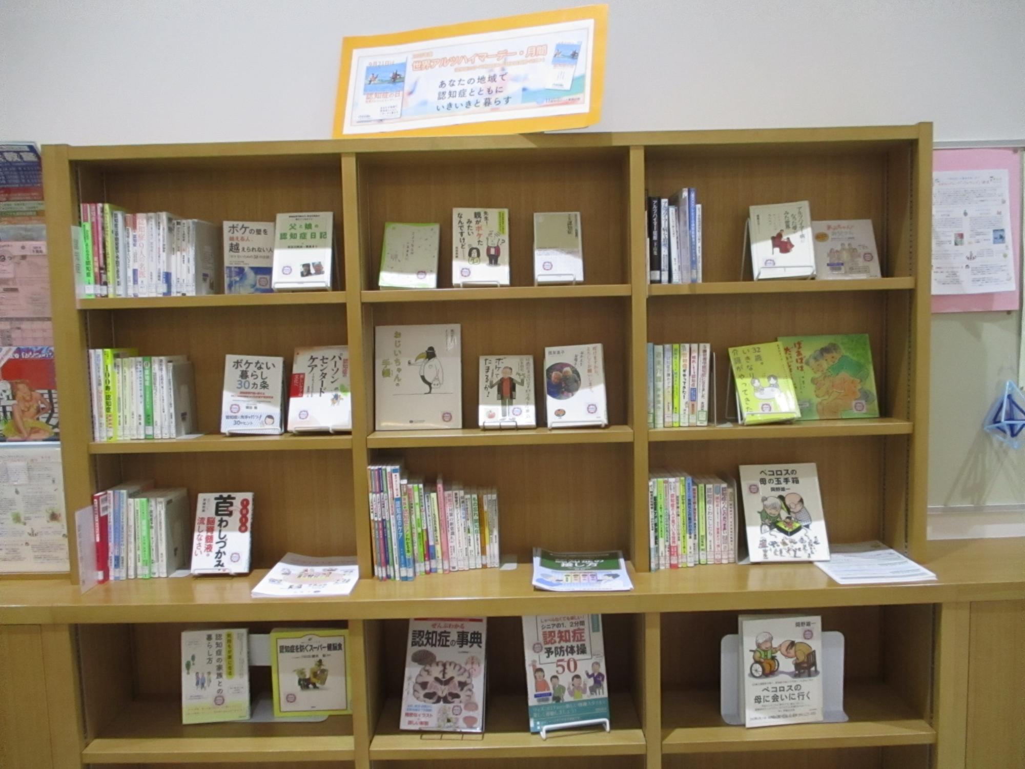 世界アルツハイマーデー