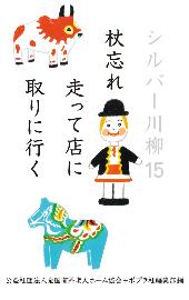 シルバー川柳0712