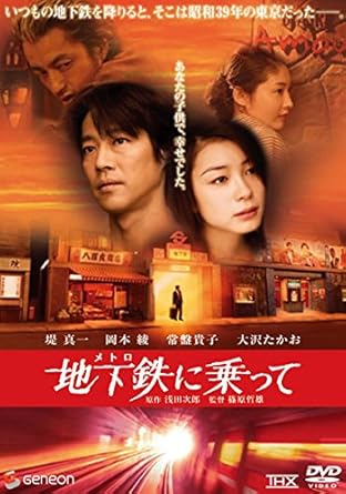 地下鉄メトロに乗って202509