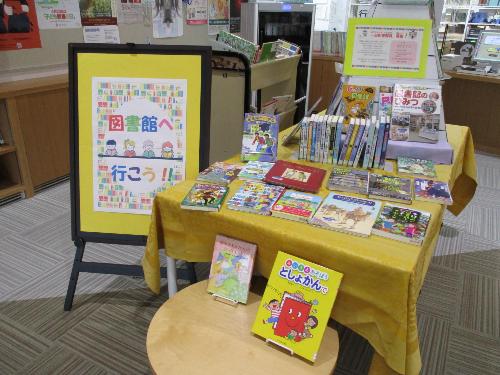 図書館へ行こう