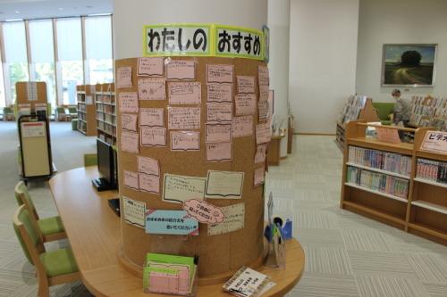 わたしのおすすめひろば1