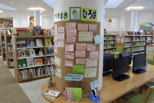 わたしのおすすめひろば2