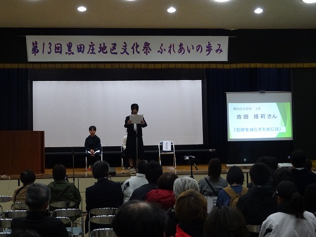 小中学生による人権作文の朗読の様子