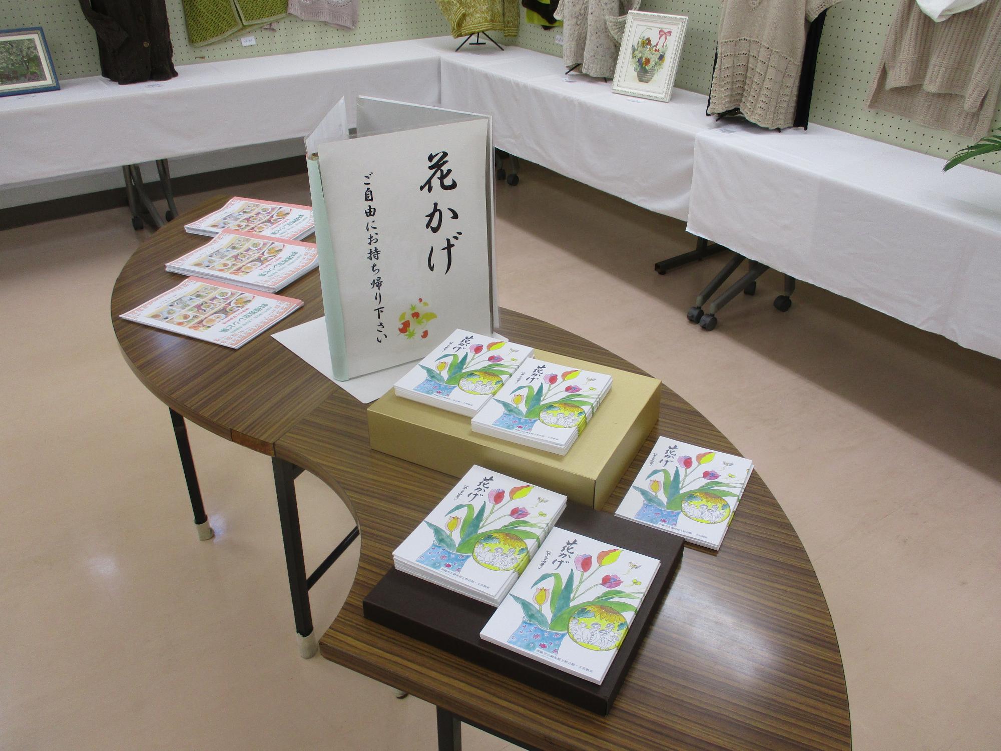 文芸誌「花かげ」