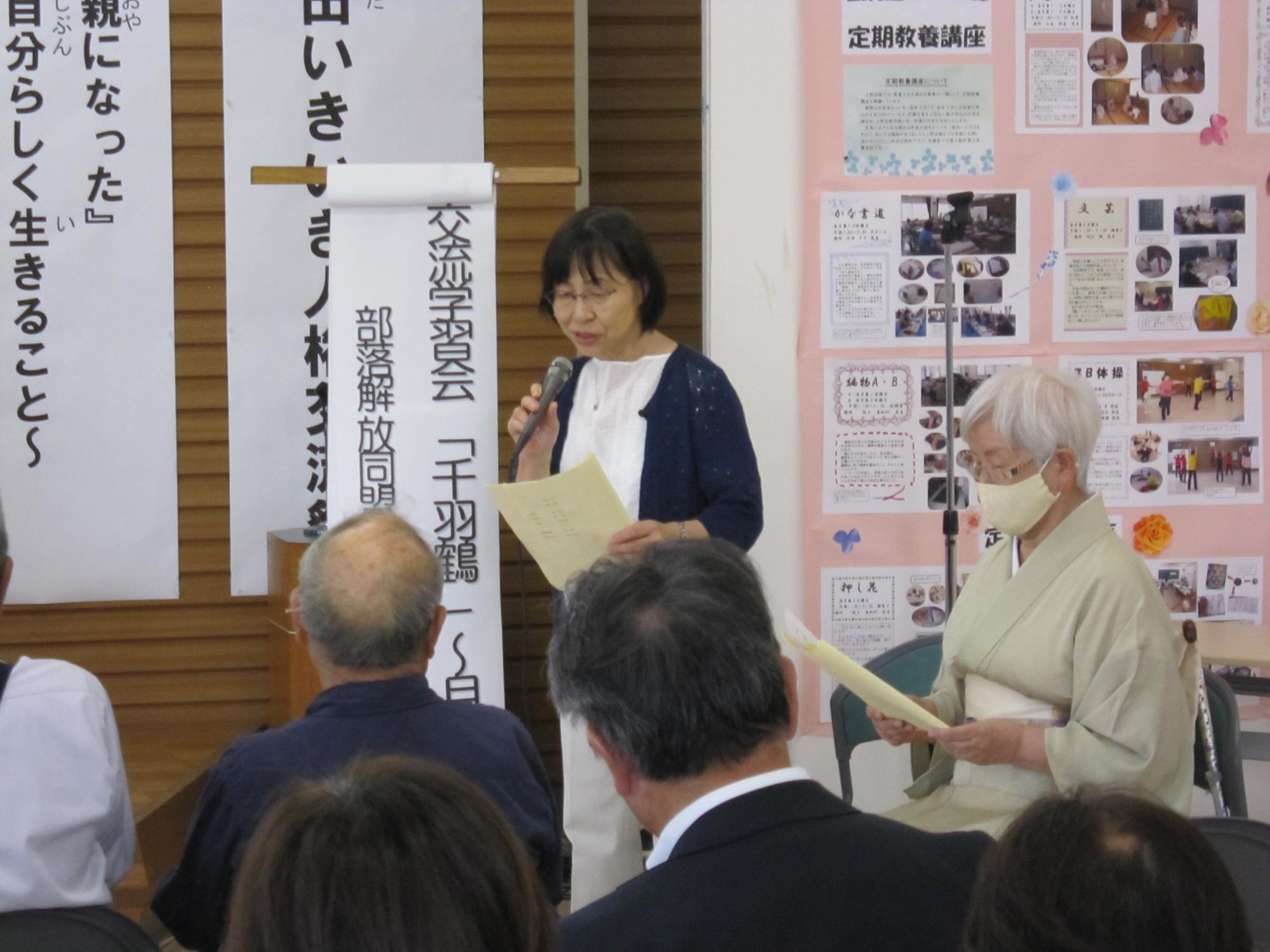 交流学習会の様子