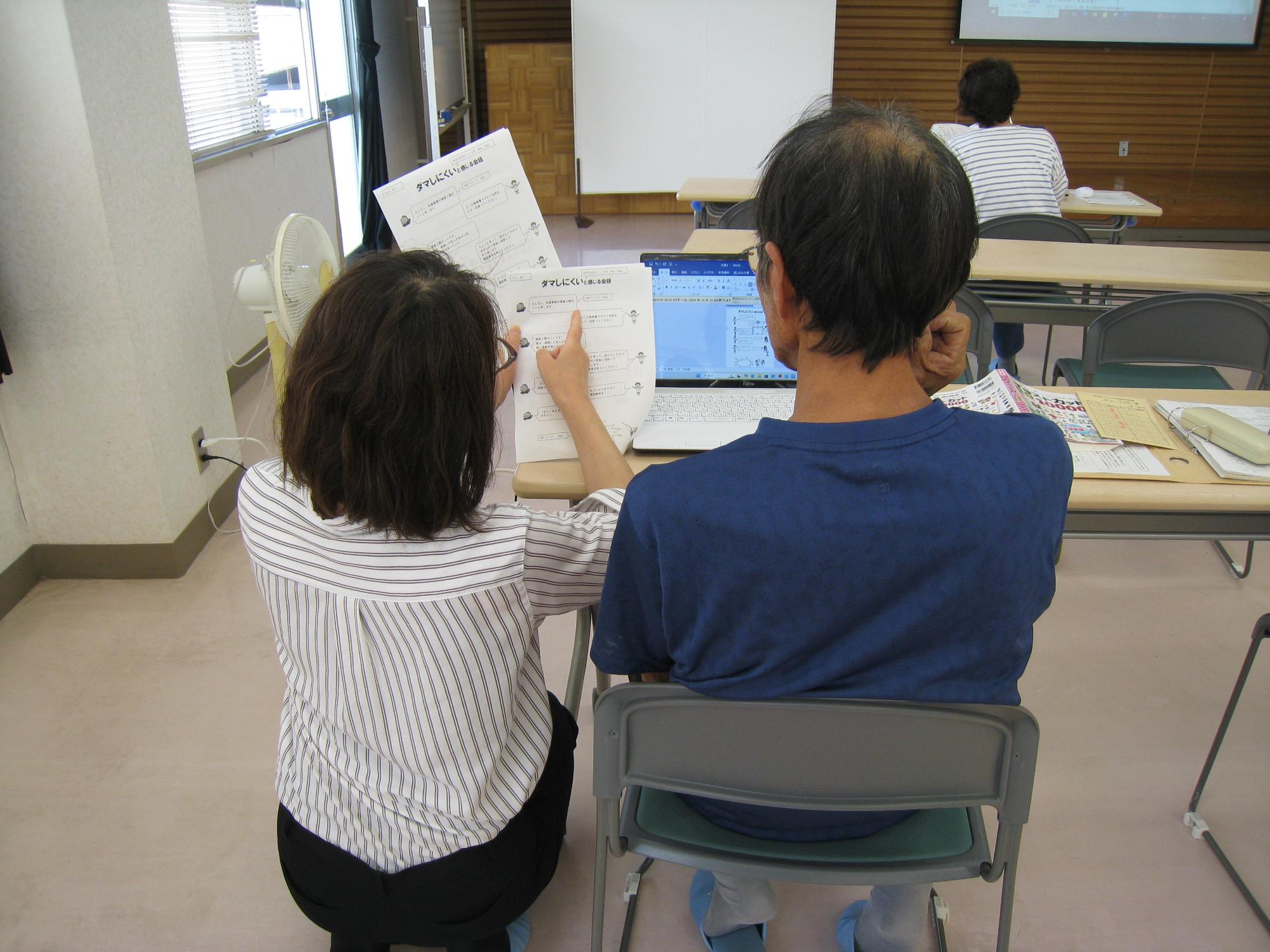 パソコン教室の様子