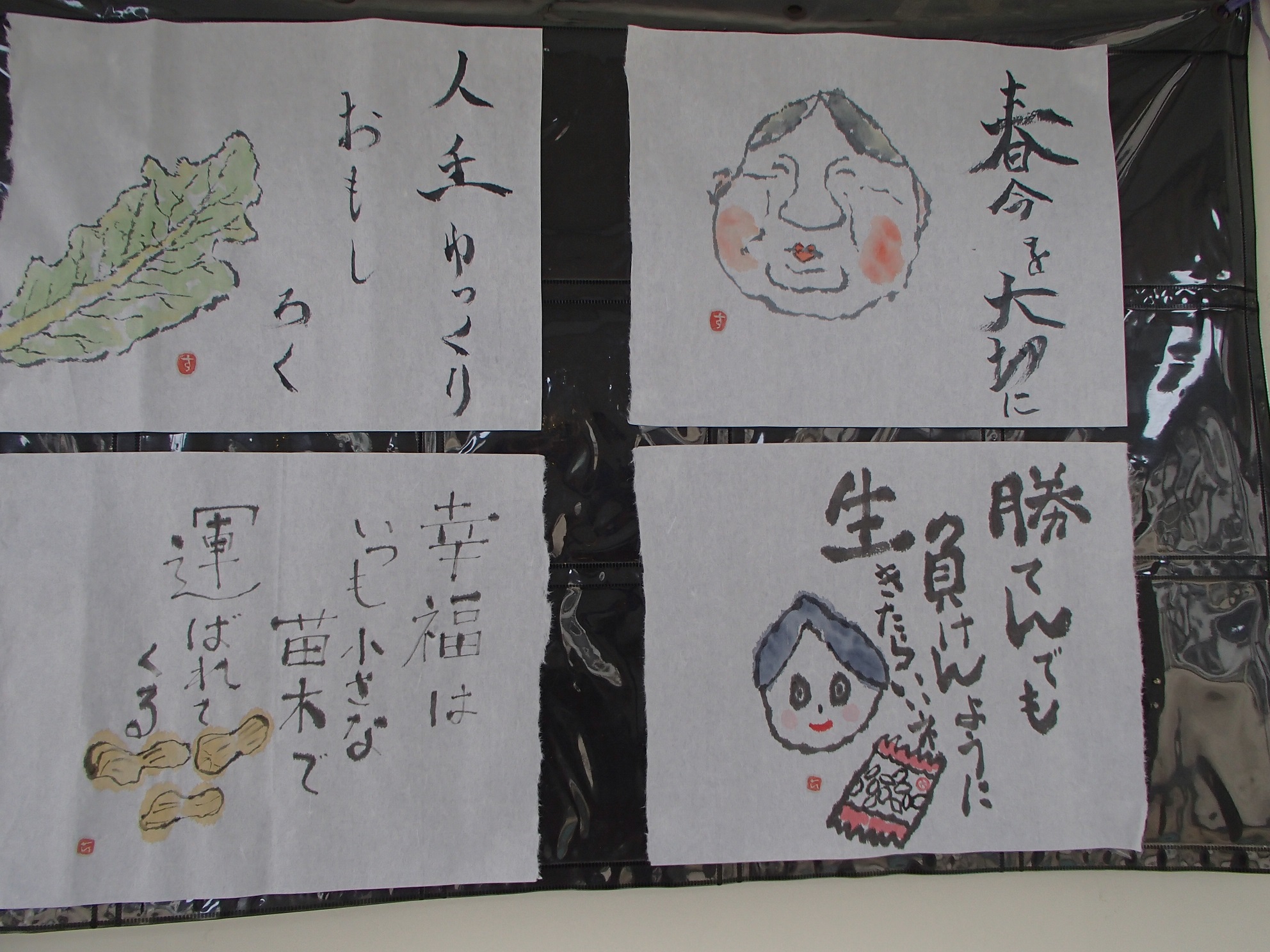 廊下に張り出された作品1