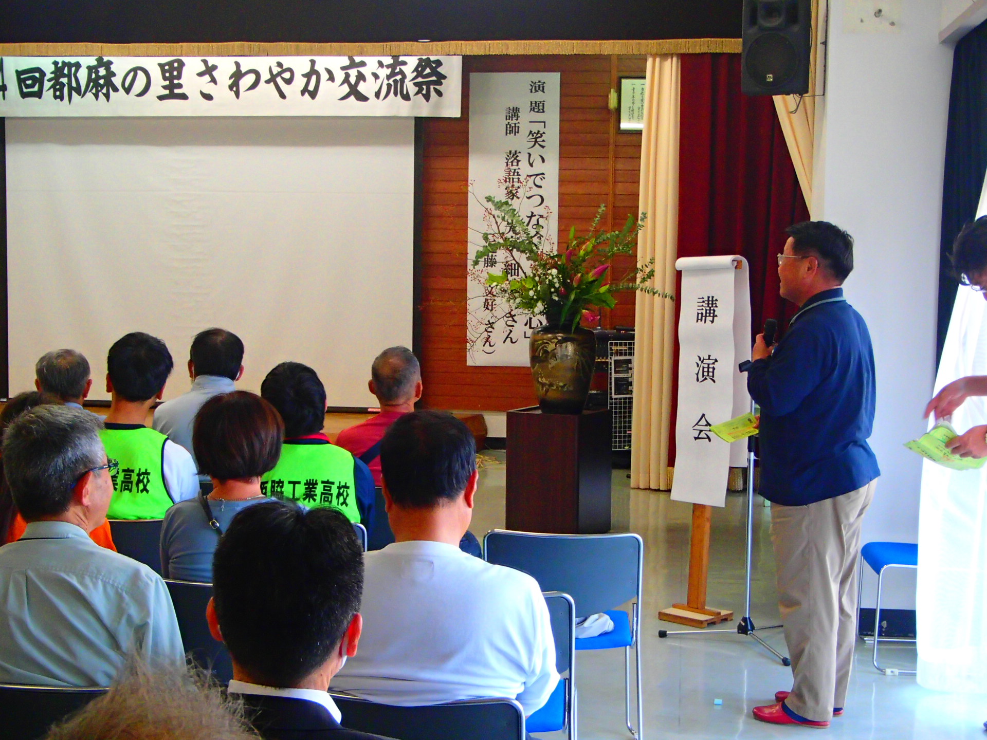 講演会お礼あいさつ