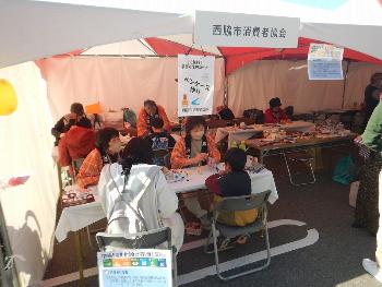 産業フェスタ2025