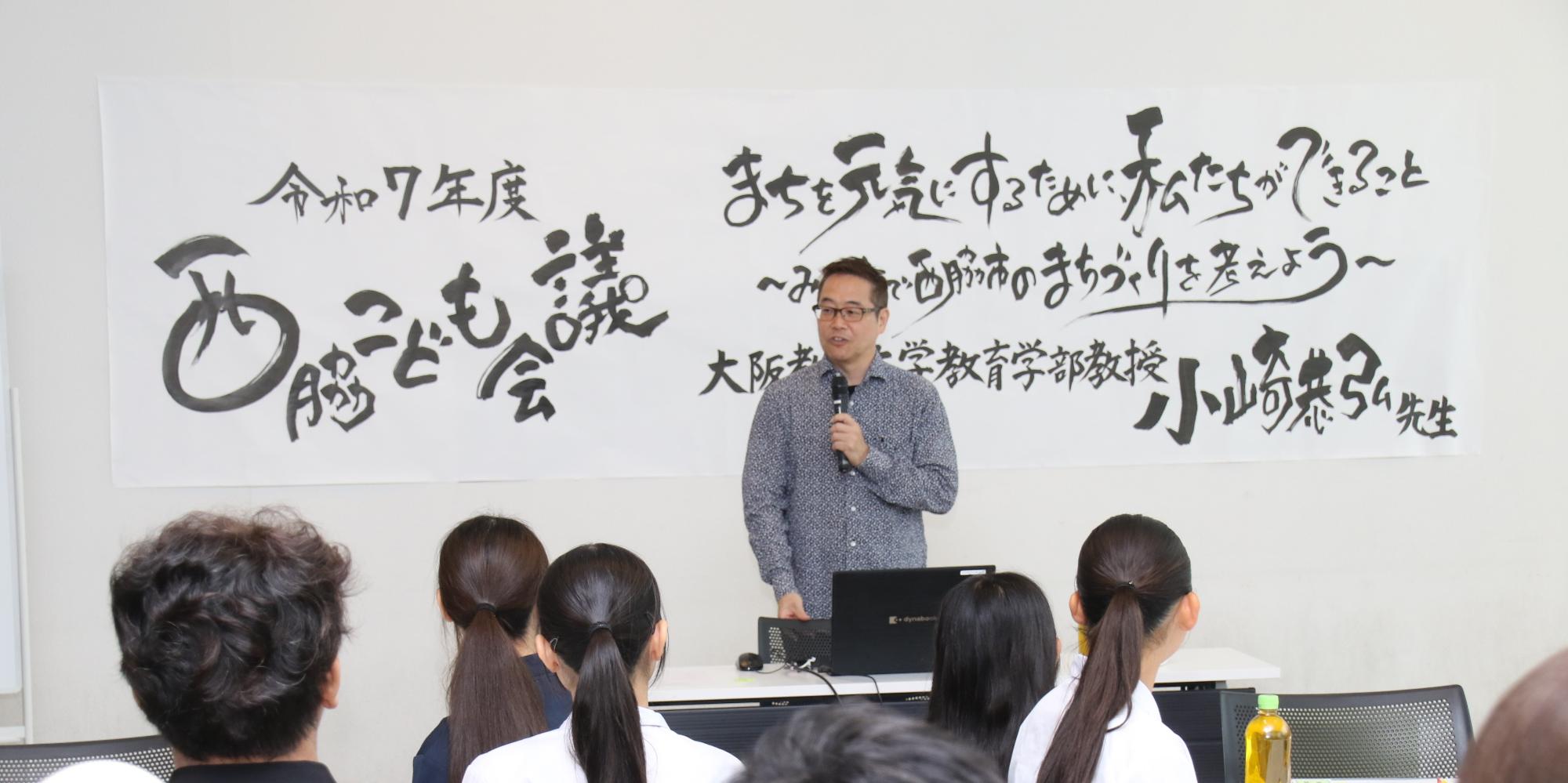 小崎恭弘先生（大阪教育大学）による講義の様子