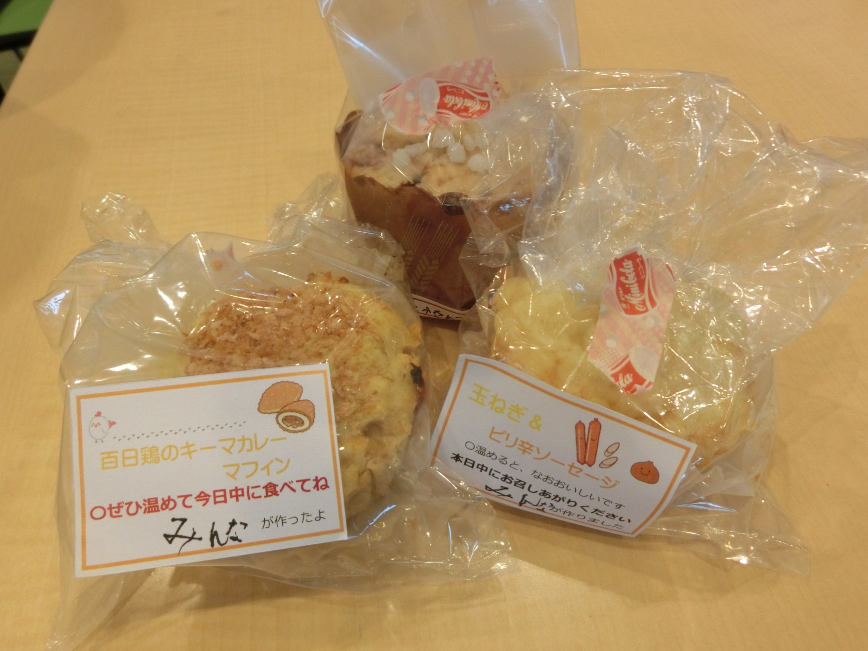 3種類のマフィン