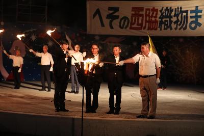 織物まつり前夜祭の採火式の様子