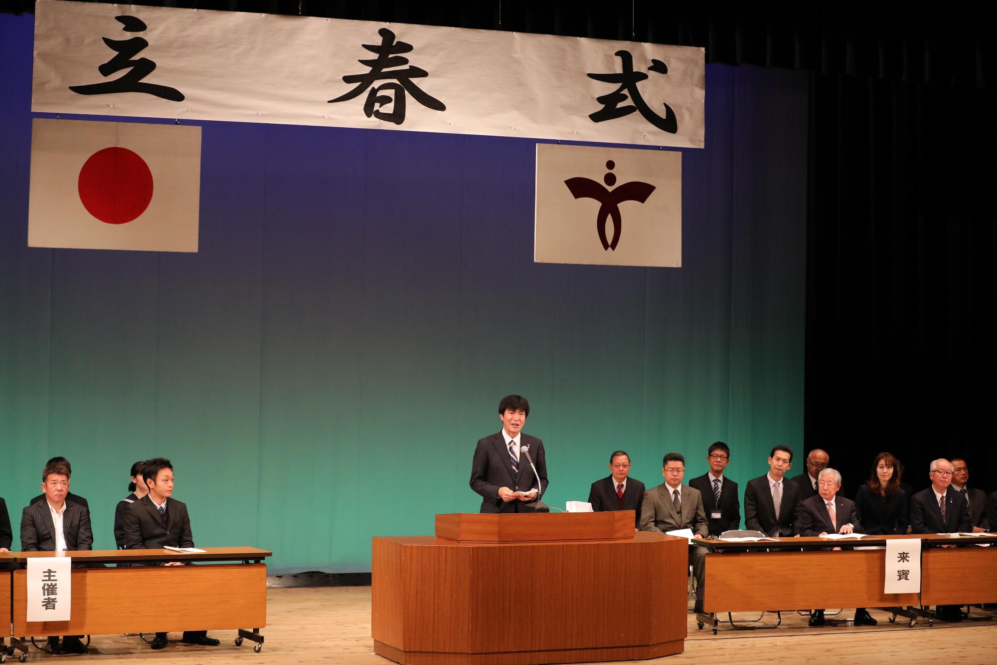 立春式であいさつをする片山市長