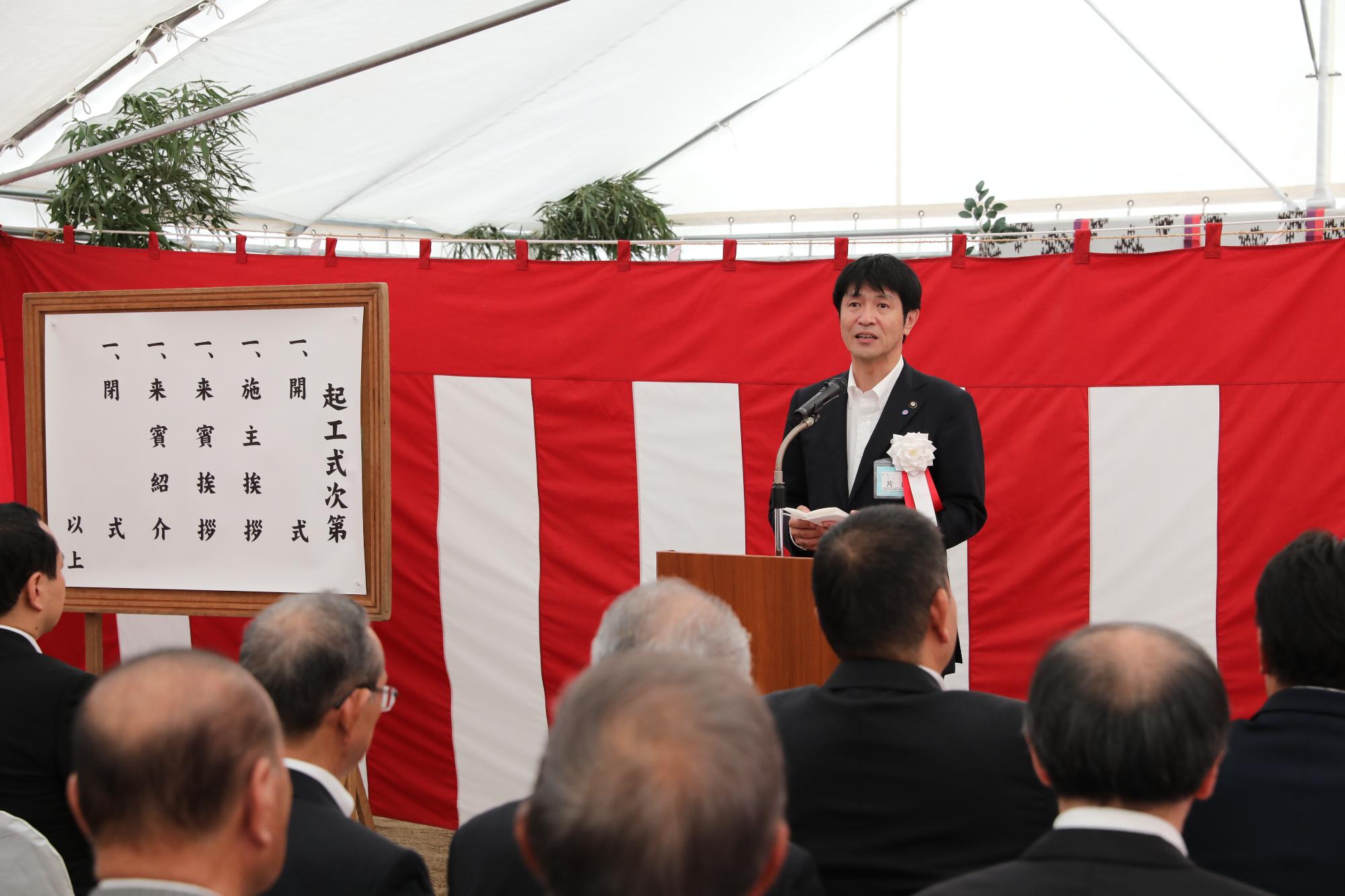 起工式であいさつする片山市長