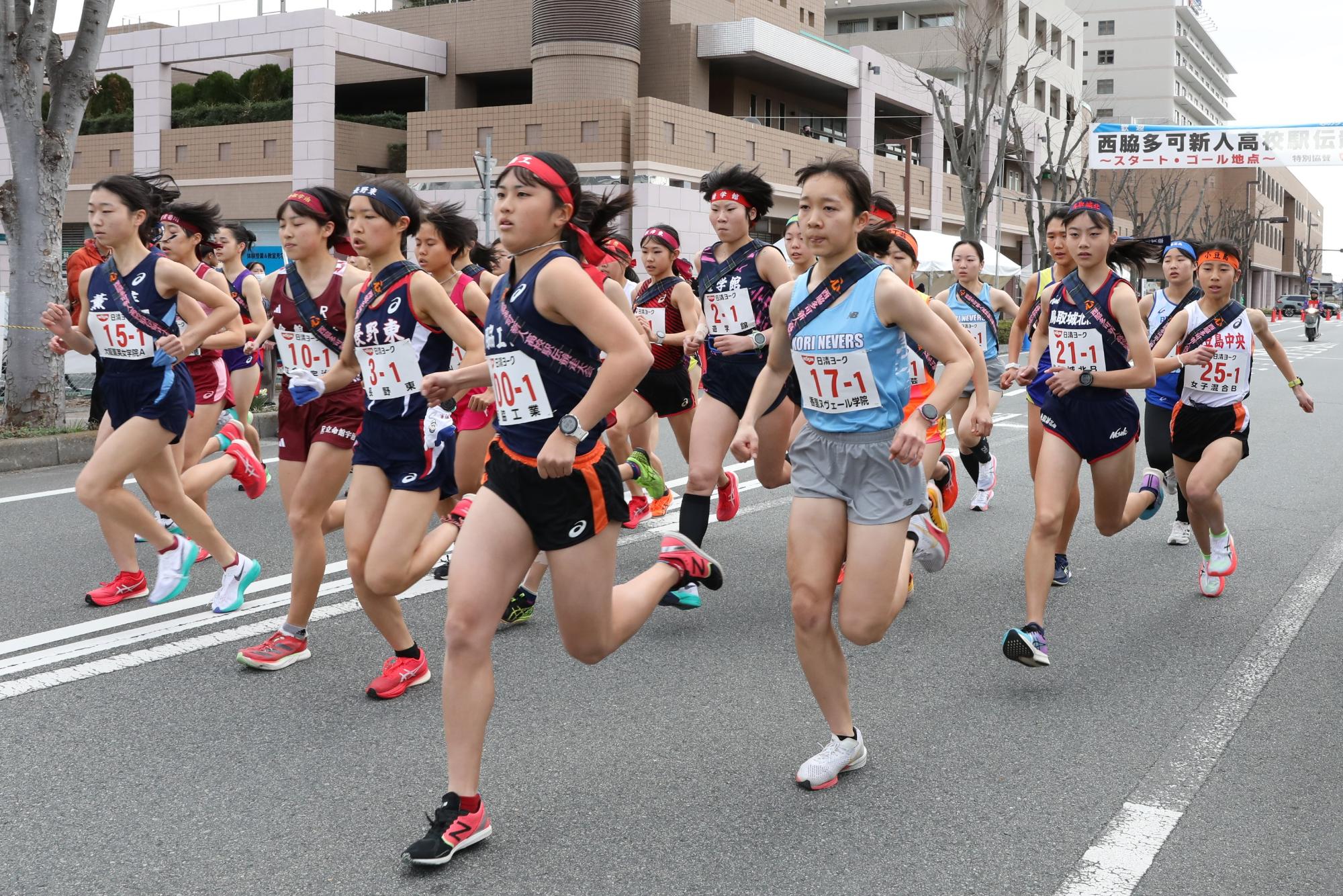 西脇多可新人高校駅伝競走大会の女子スタート