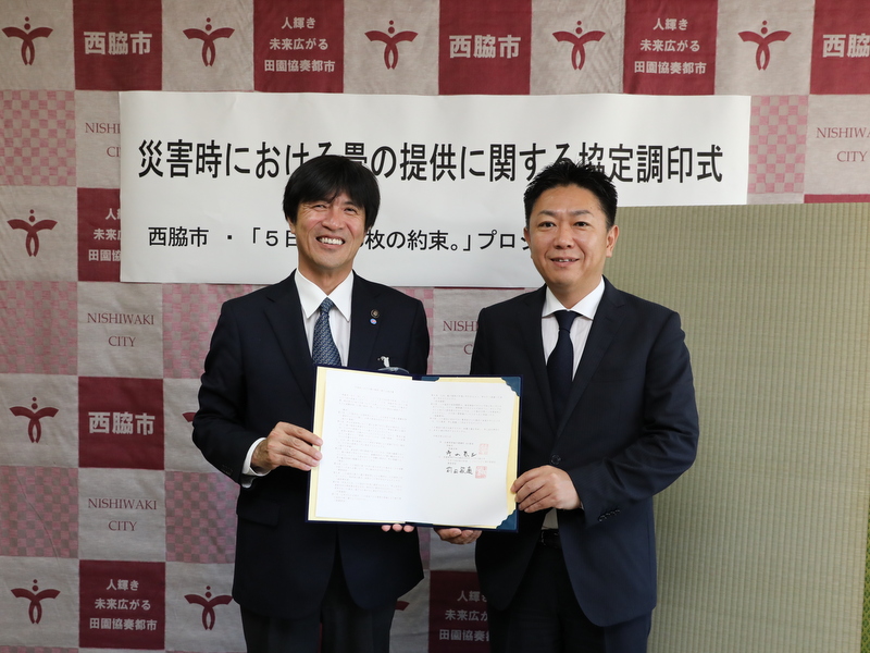 協定調印式の様子