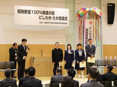30年1月22日税の作文表彰式