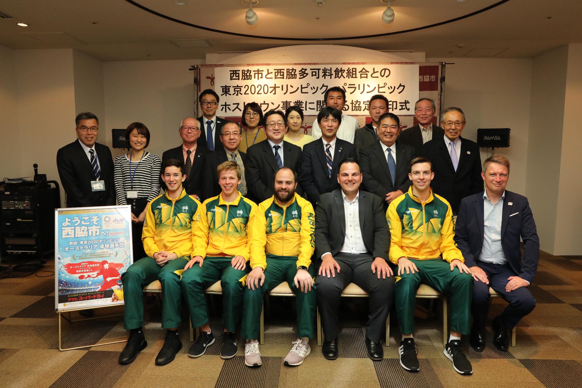 オーストラリア卓球選手団と料飲組合の方々との記念写真