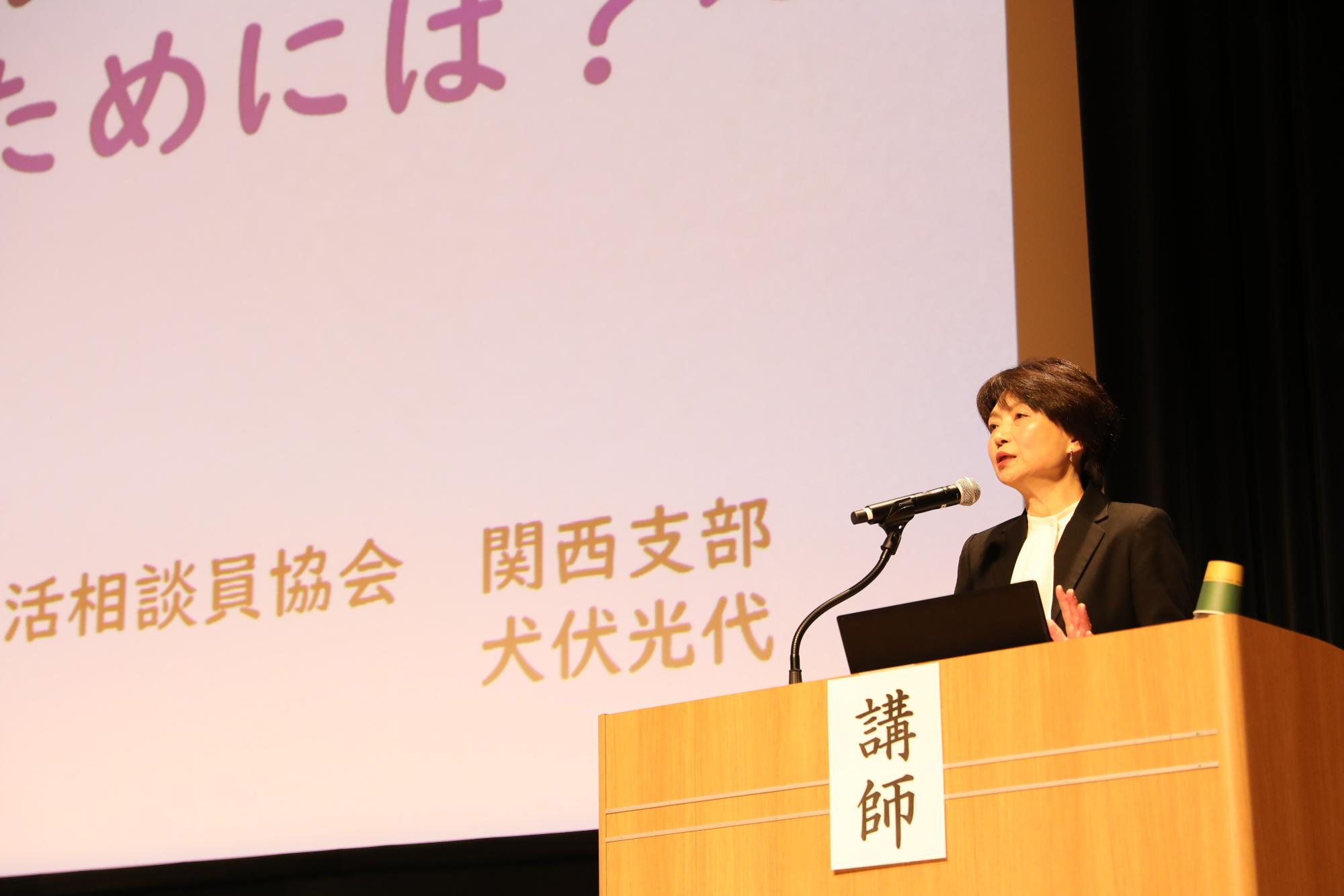 西脇市・西脇市消費者協会合同講演会