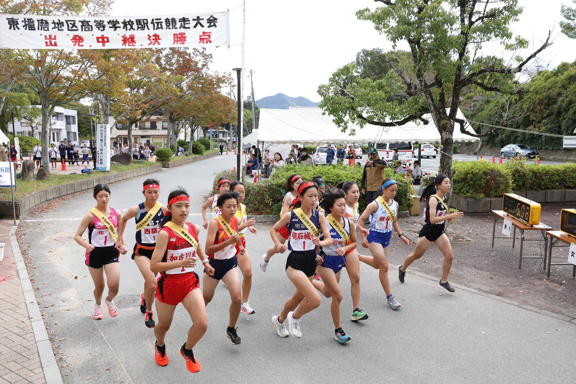 高校駅伝東播予選会女子のスタート