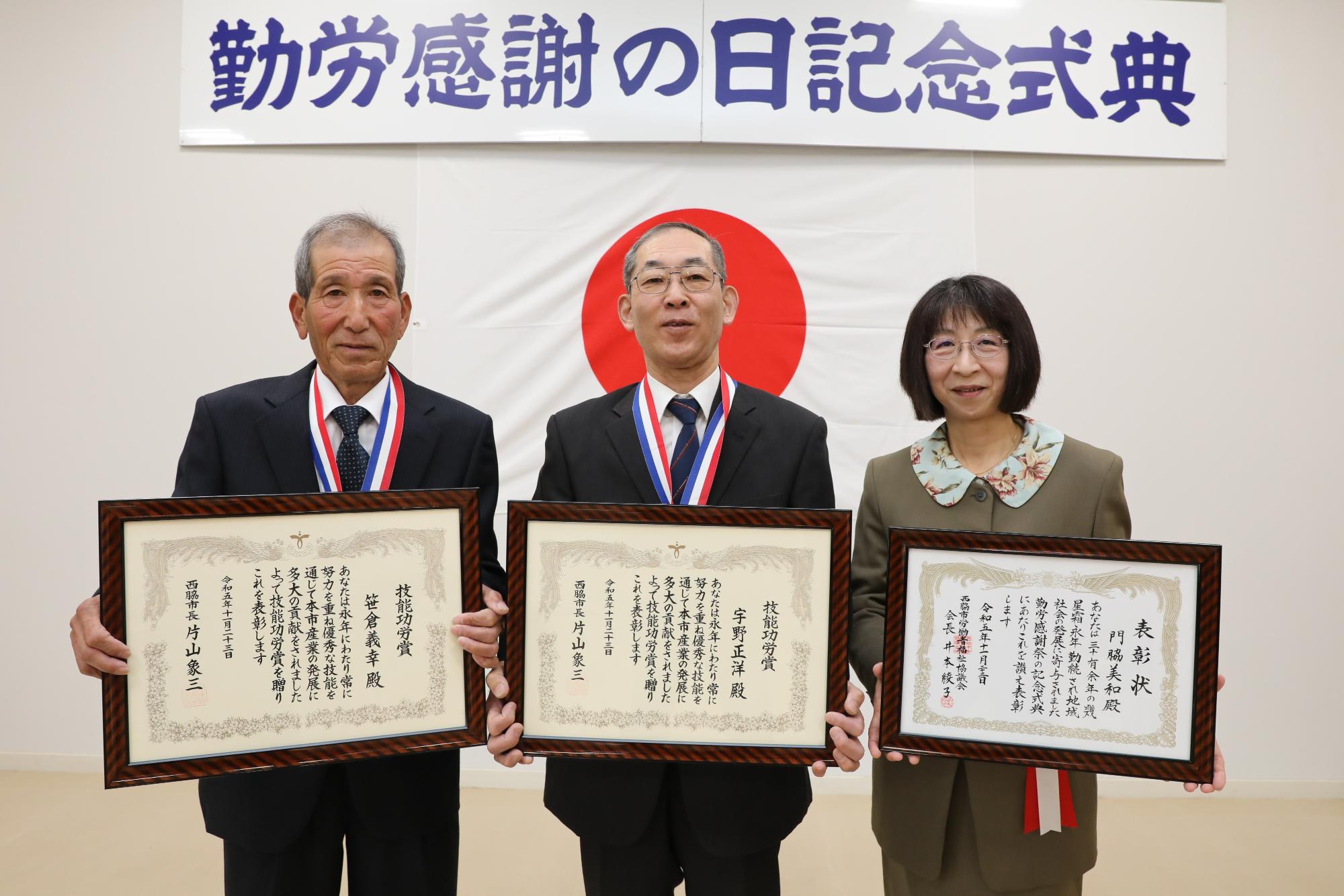 技能功労賞受賞者