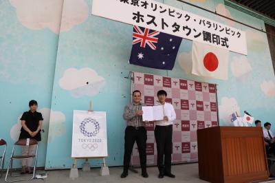 ホストタウン調印式