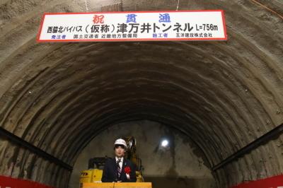 31年2月2日トンネル貫通2