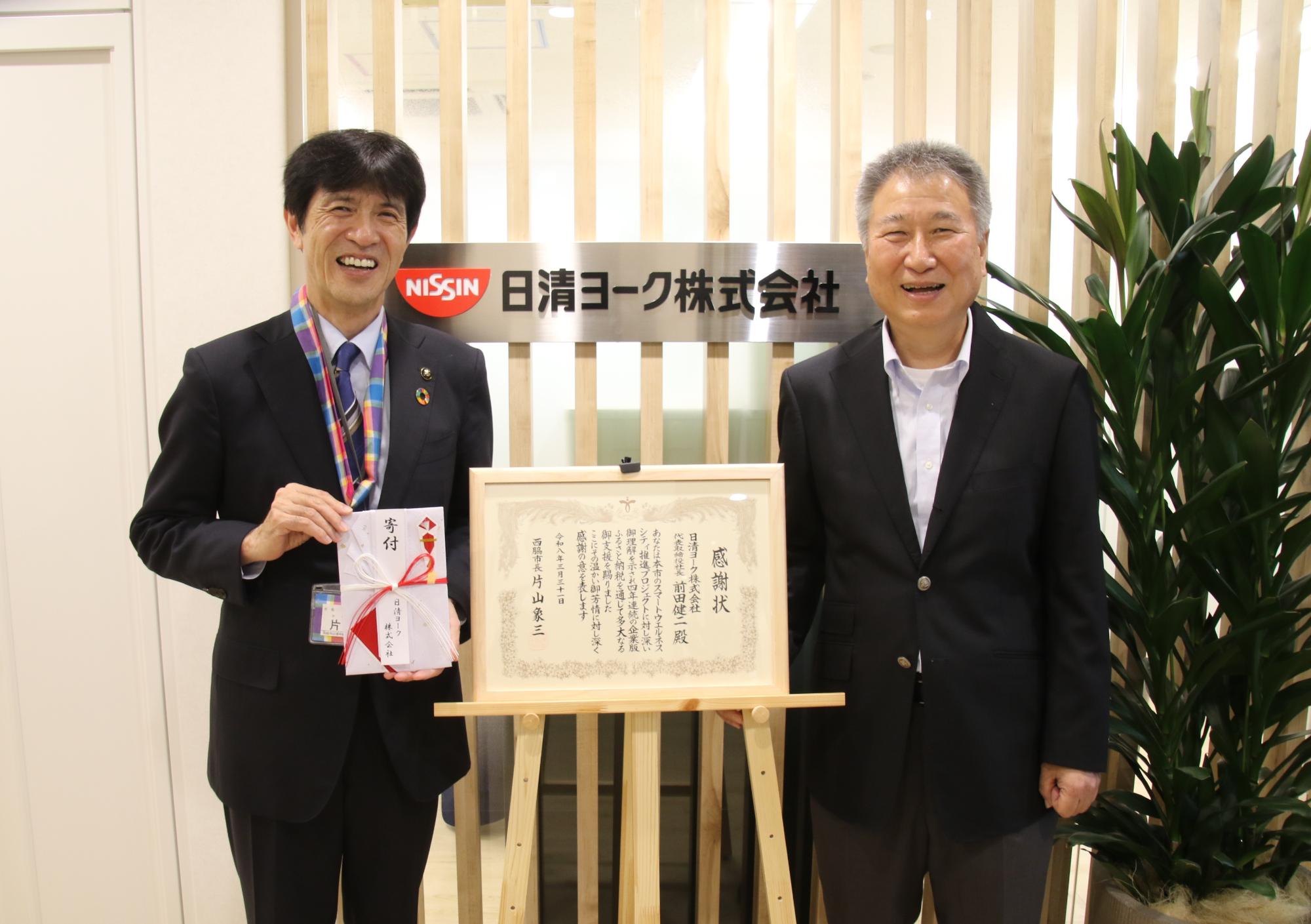 令和7年度日清ヨーク株式会社