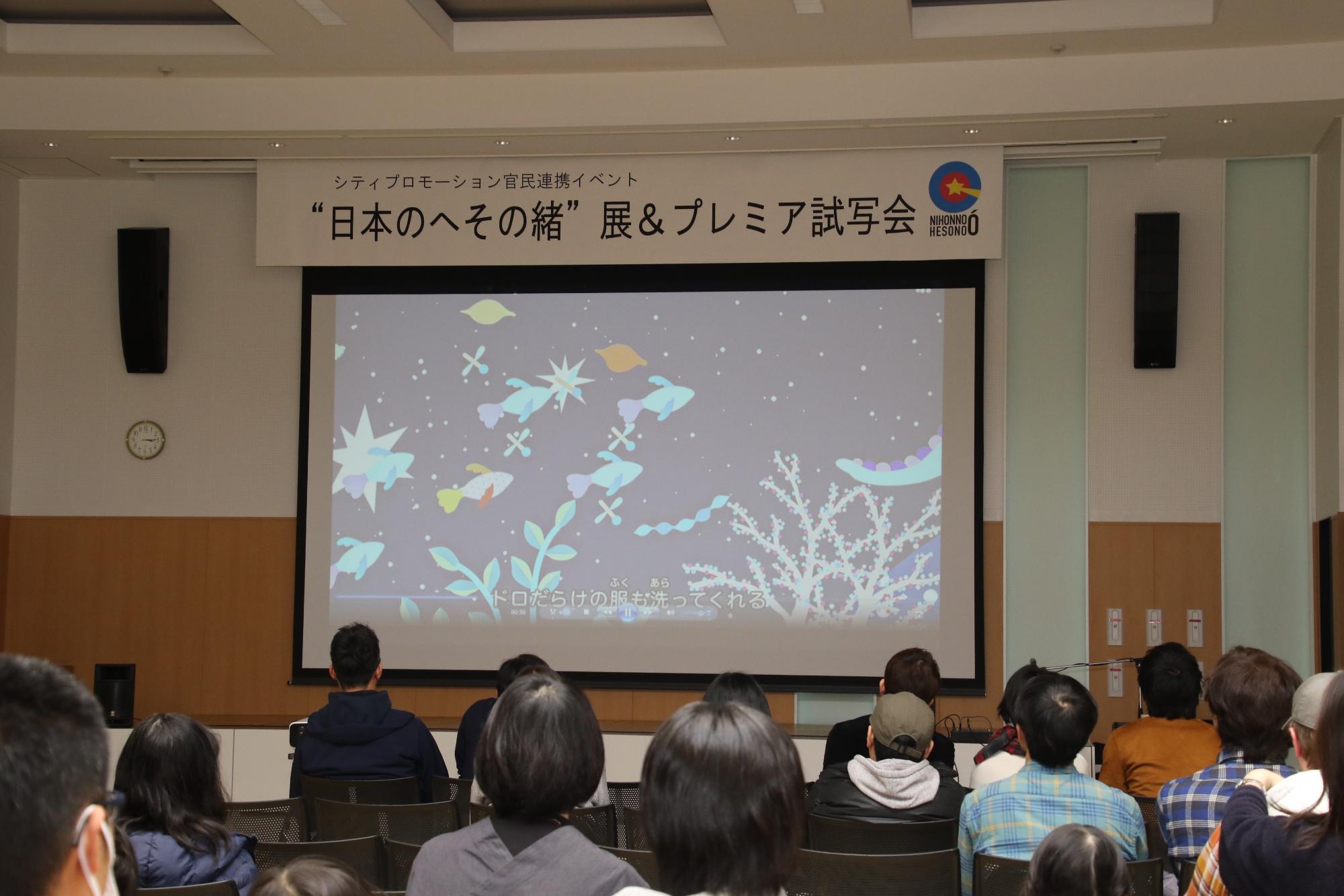 動画ヘソノオ家族の試写会の様子