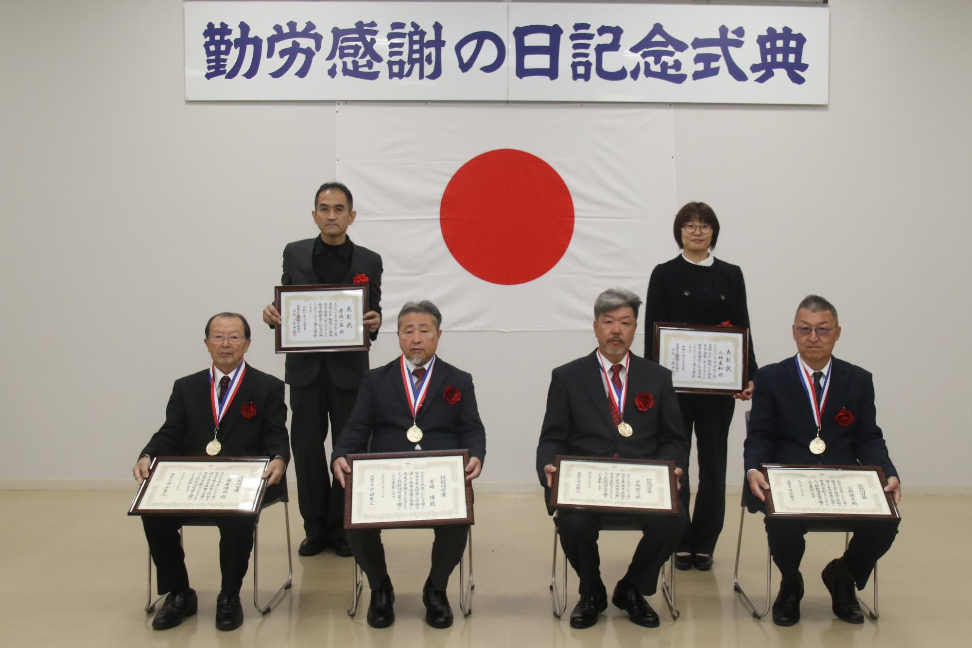 技能功労者表彰