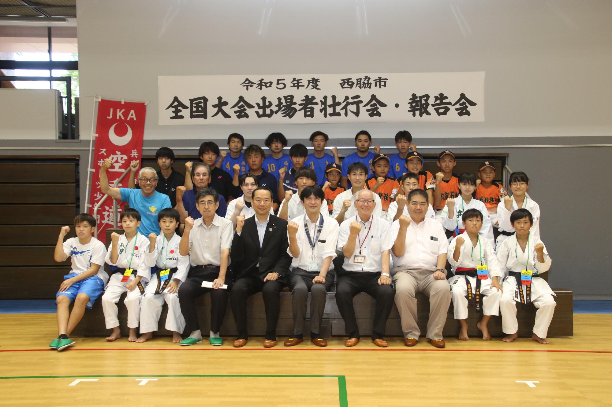 全国大会壮行会・報告会