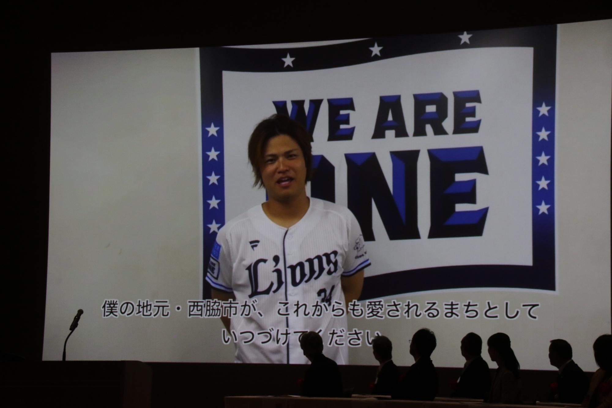 甲斐野選手ビデオメッセージ