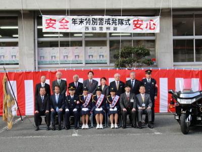 29年12月1日警察年末警戒