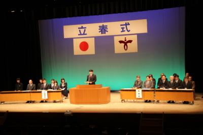 30年1月14日立春式