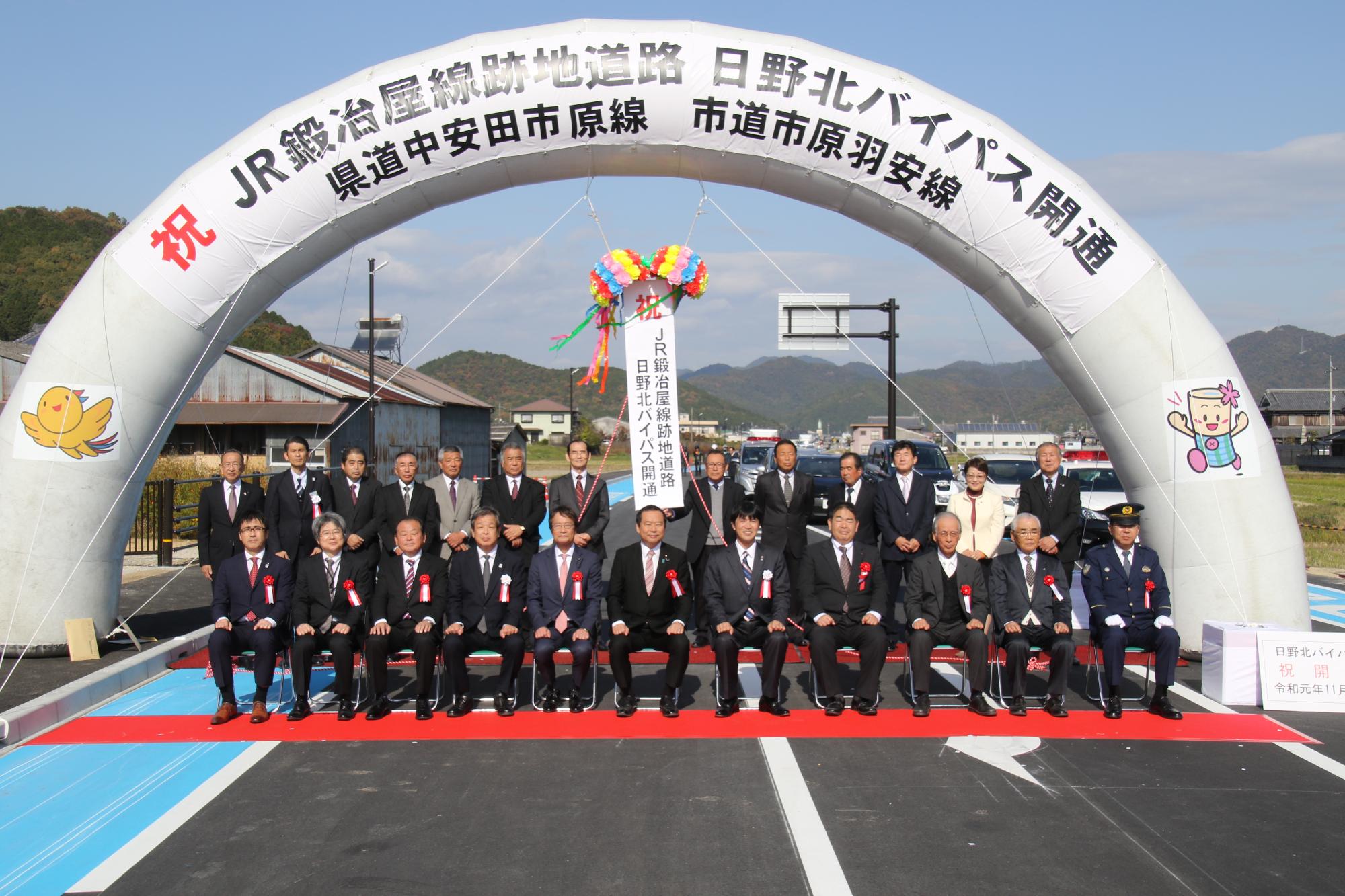 日野北バイパス関係者の方と記念撮影