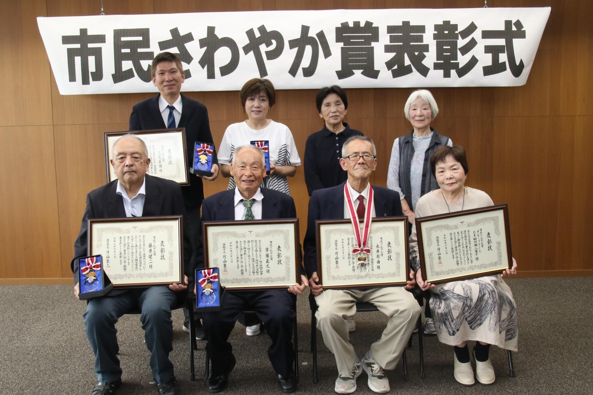 市民さわやか賞受賞者