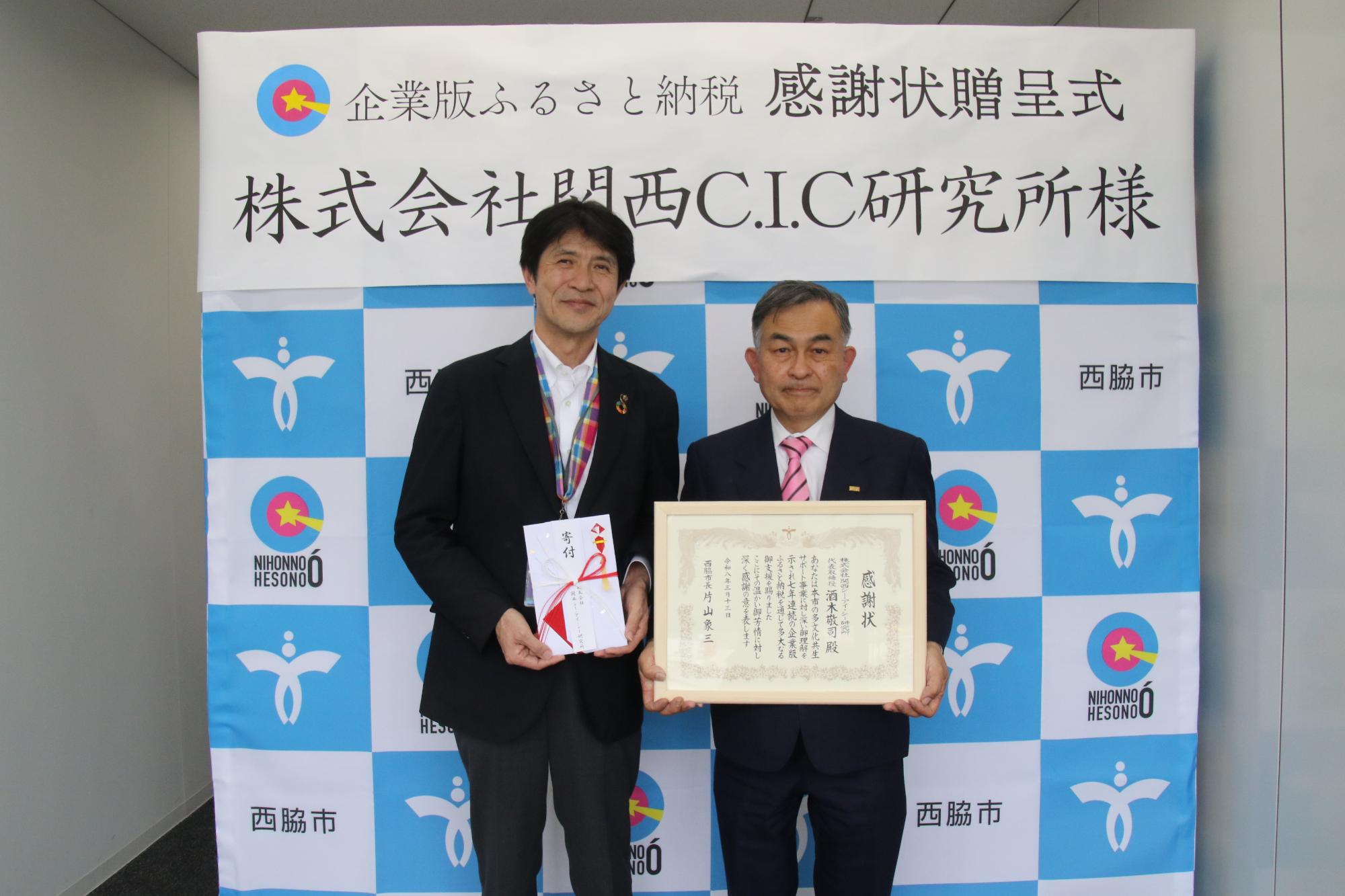 令和7年度株式会社関西C.I.C研究所