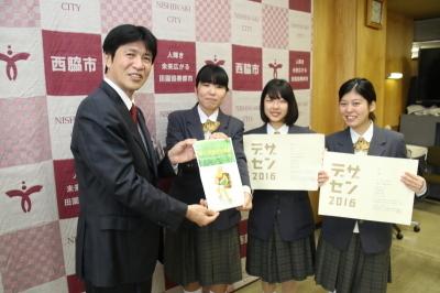 29年2月17日西脇高校政策提言