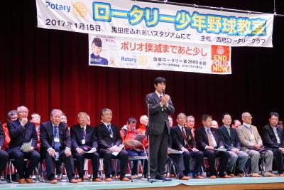 ロータリー野球教室