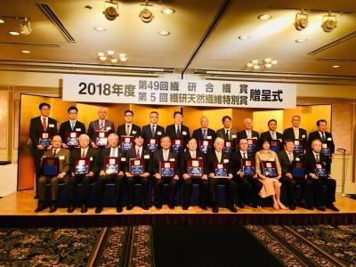 31年3月11日繊研天然繊維特別賞受賞